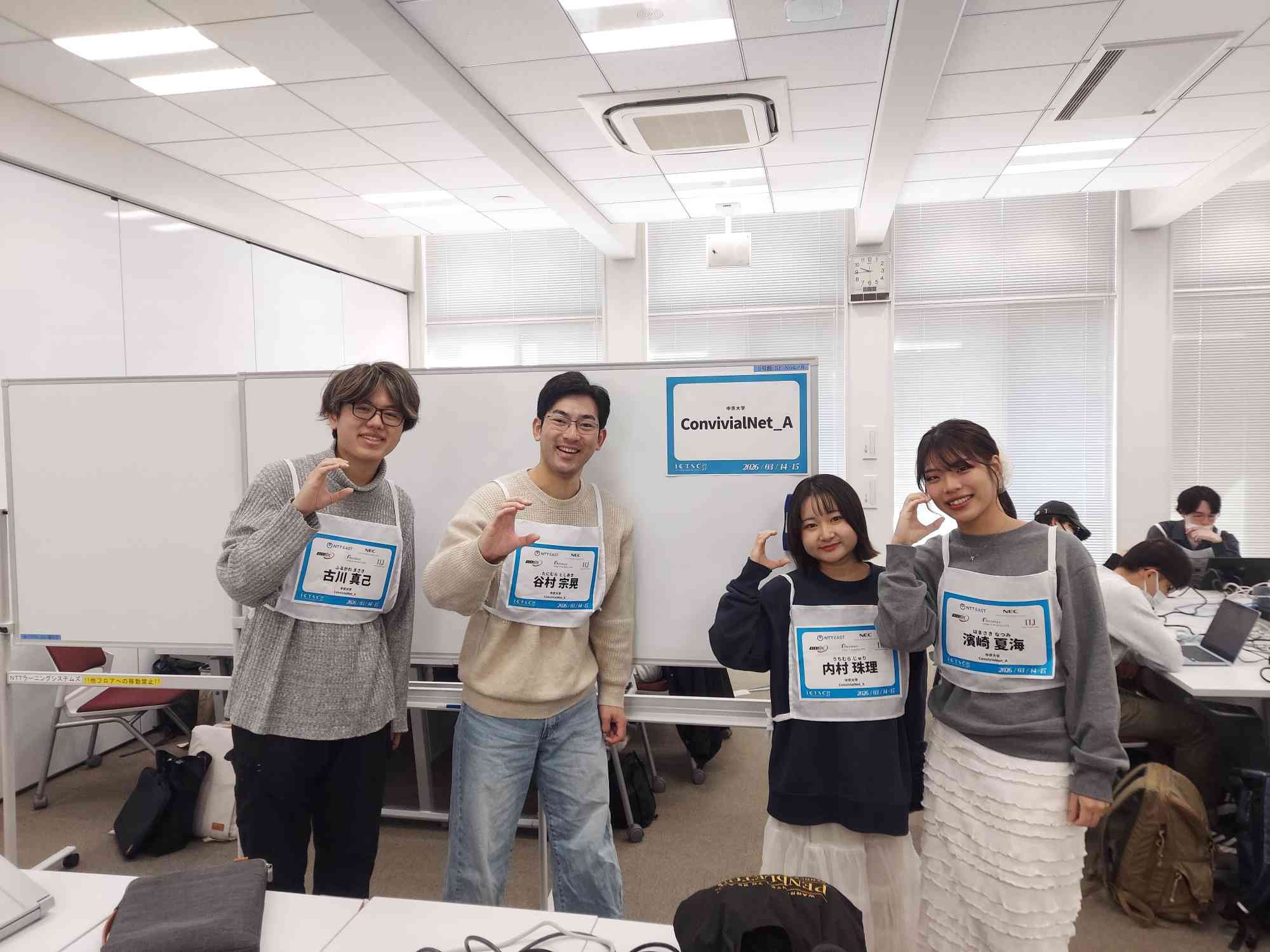 Convivial Net_Aが、ICTSC 2025に参加しました！！